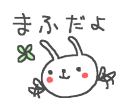 Mafu cute rabbit stickers! sticker #13400686