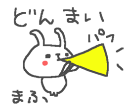 Mafu cute rabbit stickers! sticker #13400690