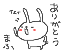 Mafu cute rabbit stickers! sticker #13400702