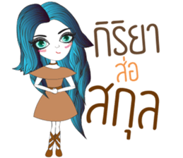 Moda sticker #13401232