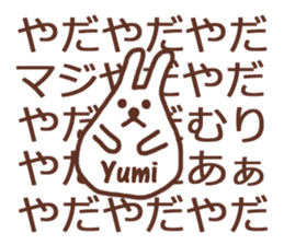 Sticker with the name of Yumi. sticker #13401355