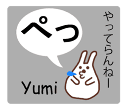 Sticker with the name of Yumi. sticker #13401360