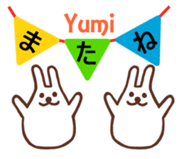 Sticker with the name of Yumi. sticker #13401363