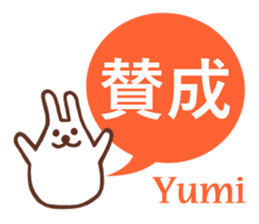 Sticker with the name of Yumi. sticker #13401381
