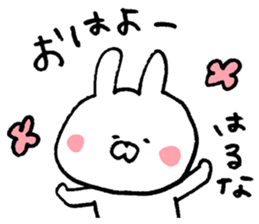 The sticker Haruna uses sticker #13401806