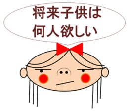 Marin want to marry sticker #13402155