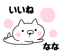 The Sticker Nana uses sticker #13402191