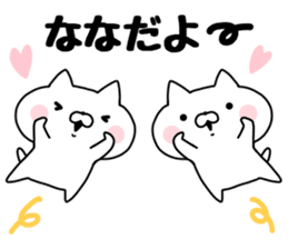 The Sticker Nana uses sticker #13402198