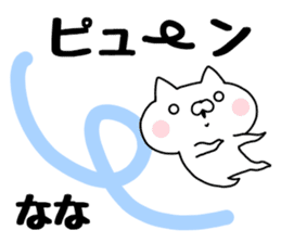 The Sticker Nana uses sticker #13402200