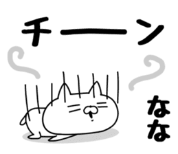 The Sticker Nana uses sticker #13402206