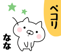 The Sticker Nana uses sticker #13402209