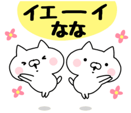 The Sticker Nana uses sticker #13402217