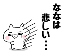 The Sticker Nana uses sticker #13402221