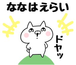 The Sticker Nana uses sticker #13402224