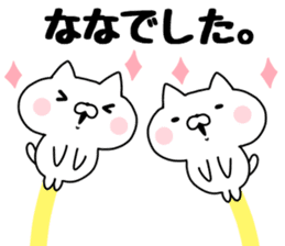 The Sticker Nana uses sticker #13402226