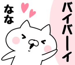 The Sticker Nana uses sticker #13402229