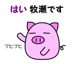 Boo-boo Makise sticker #13402230