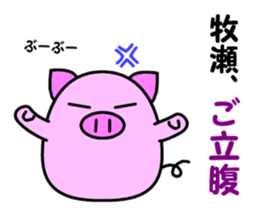 Boo-boo Makise sticker #13402232