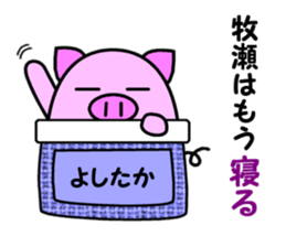 Boo-boo Makise sticker #13402233