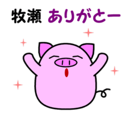 Boo-boo Makise sticker #13402245