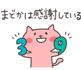 MADOKA chan 4 sticker #13402251