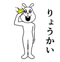 Busy moving rabbit sticker #13402384