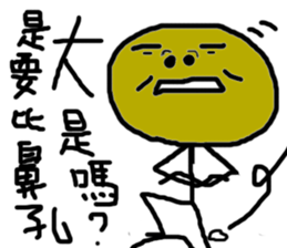 Time is different.Let's be ugly together sticker #13402542