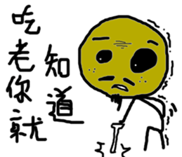 Time is different.Let's be ugly together sticker #13402547