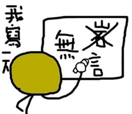 Time is different.Let's be ugly together sticker #13402548