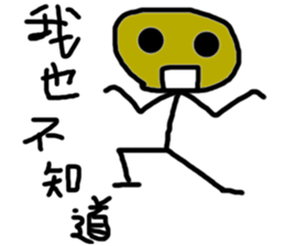 Time is different.Let's be ugly together sticker #13402551