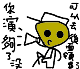 Time is different.Let's be ugly together sticker #13402552