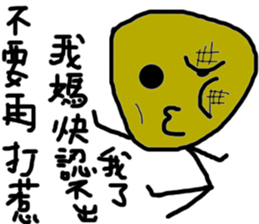 Time is different.Let's be ugly together sticker #13402553