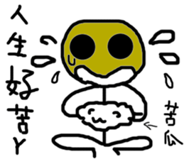 Time is different.Let's be ugly together sticker #13402558