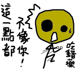 Time is different.Let's be ugly together sticker #13402559