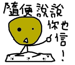 Time is different.Let's be ugly together sticker #13402562