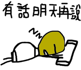 Time is different.Let's be ugly together sticker #13402566