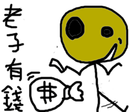 Time is different.Let's be ugly together sticker #13402576