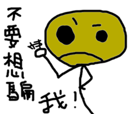 Time is different.Let's be ugly together sticker #13402579