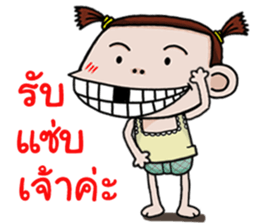 Champoo Noo Za 4 sticker #13402627