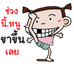 Champoo Noo Za 4 sticker #13402643