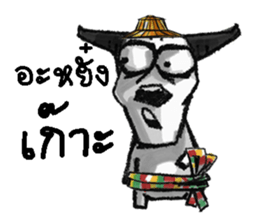 KamMuang 2 sticker #13402710