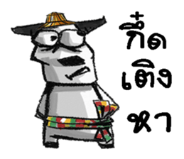 KamMuang 2 sticker #13402711