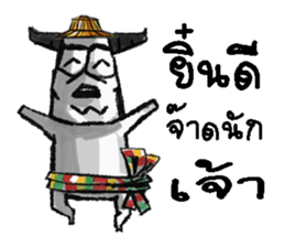 KamMuang 2 sticker #13402714