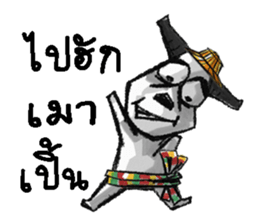 KamMuang 2 sticker #13402715