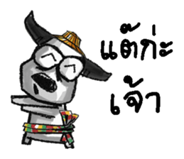 KamMuang 2 sticker #13402721