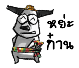 KamMuang 2 sticker #13402722