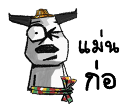 KamMuang 2 sticker #13402728