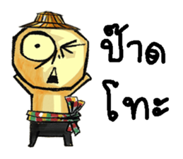 KamMuang 2 sticker #13402731