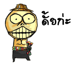 KamMuang 2 sticker #13402732