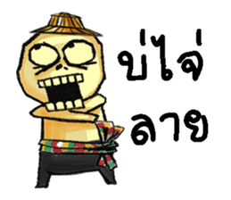 KamMuang 2 sticker #13402733